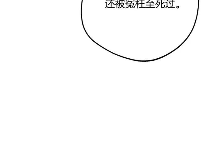 漫画《反派少女被爱意围绕》第112话 魔塔主病危第199张图