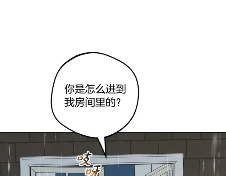 漫画《反派少女被爱意围绕》第112话 魔塔主病危第32张图