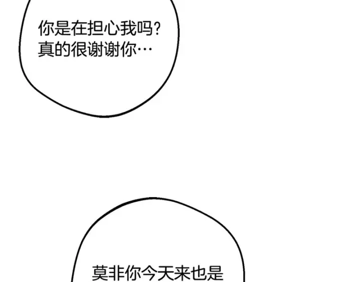 漫画《反派少女被爱意围绕》第112话 魔塔主病危第38张图