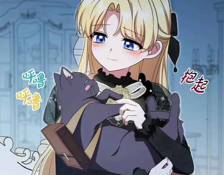 漫画《反派少女被爱意围绕》第112话 魔塔主病危第40张图