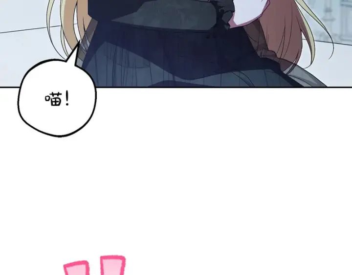 漫画《反派少女被爱意围绕》第112话 魔塔主病危第41张图