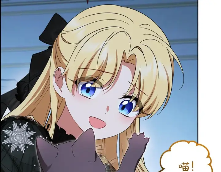 漫画《反派少女被爱意围绕》第112话 魔塔主病危第43张图