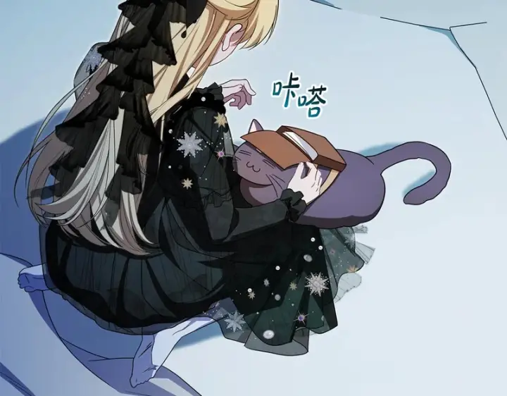 漫画《反派少女被爱意围绕》第112话 魔塔主病危第46张图