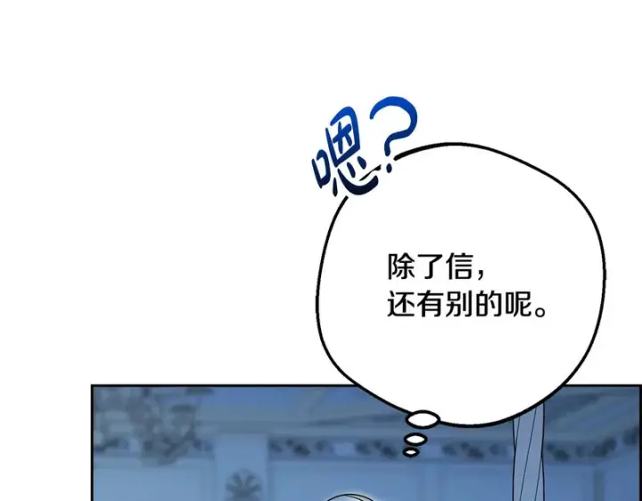 漫画《反派少女被爱意围绕》第112话 魔塔主病危第48张图