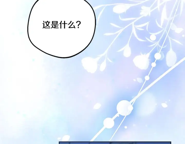 漫画《反派少女被爱意围绕》第112话 魔塔主病危第52张图