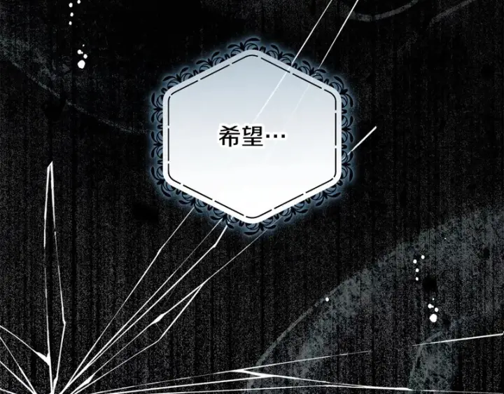 漫画《反派少女被爱意围绕》第112话 魔塔主病危第77张图