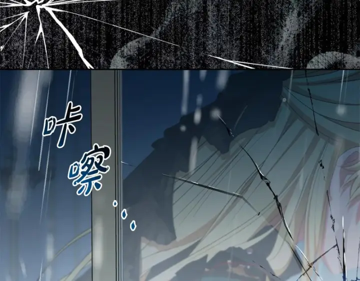 漫画《反派少女被爱意围绕》第112话 魔塔主病危第78张图