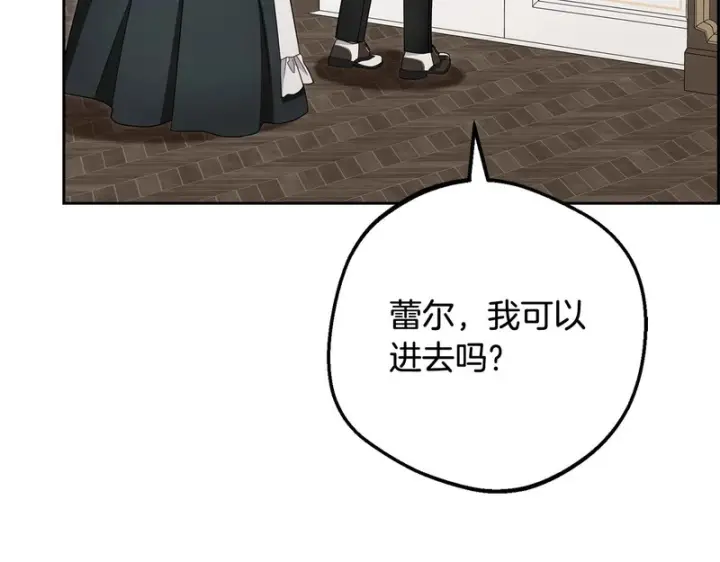 漫画《反派少女被爱意围绕》第112话 魔塔主病危第8张图
