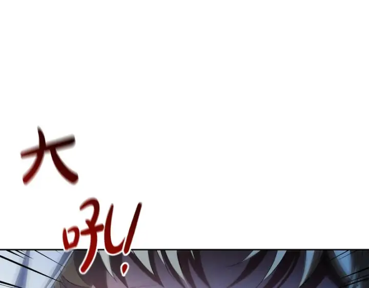 漫画《反派少女被爱意围绕》第112话 魔塔主病危第9张图