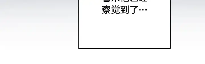 漫画《反派少女被爱意围绕》第113话 缄默的誓约第101张图