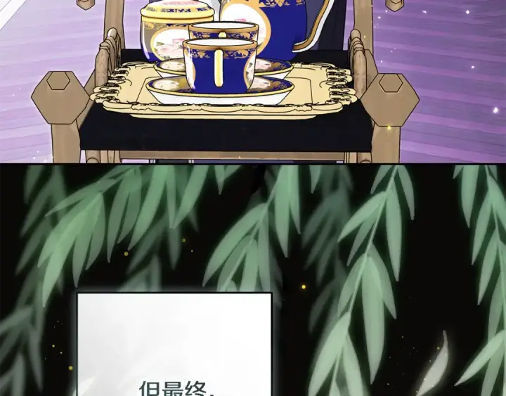 漫画《反派少女被爱意围绕》第113话 缄默的誓约第106张图