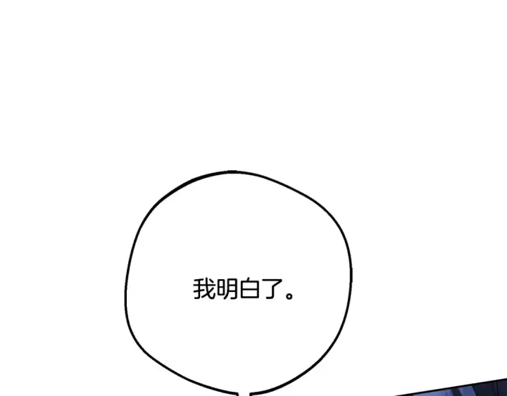 漫画《反派少女被爱意围绕》第113话 缄默的誓约第116张图