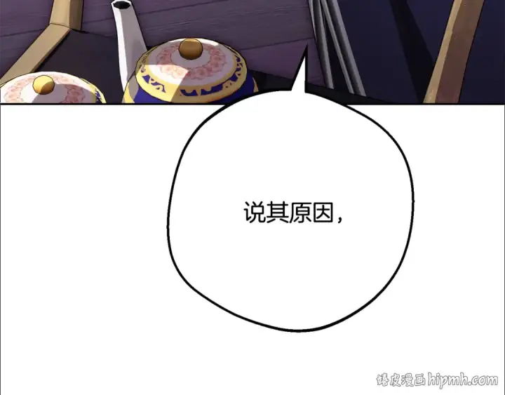 漫画《反派少女被爱意围绕》第113话 缄默的誓约第120张图