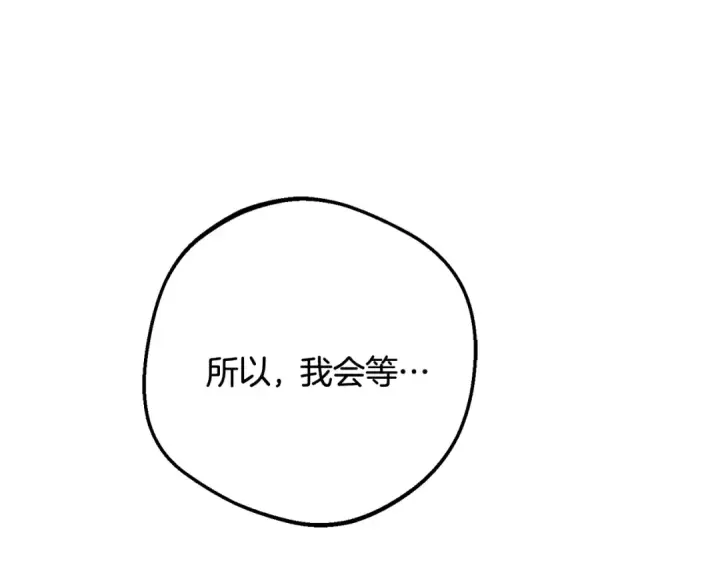漫画《反派少女被爱意围绕》第113话 缄默的誓约第125张图