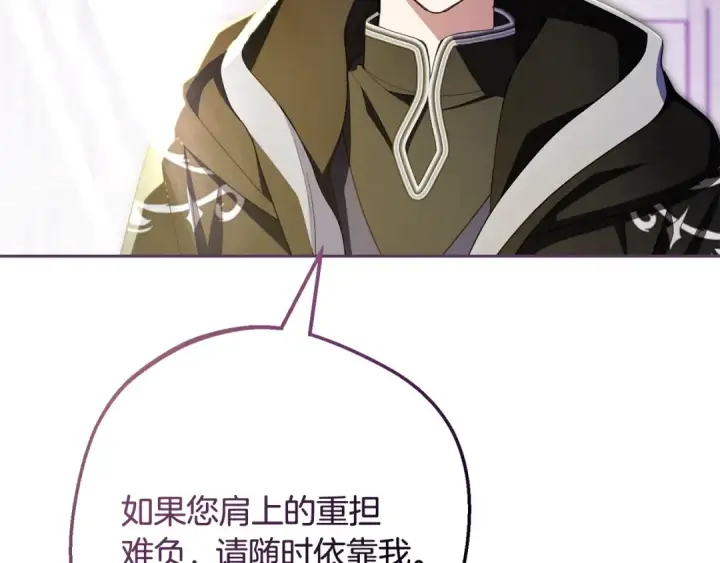 漫画《反派少女被爱意围绕》第113话 缄默的誓约第129张图