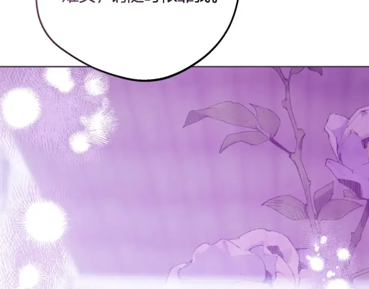 漫画《反派少女被爱意围绕》第113话 缄默的誓约第130张图