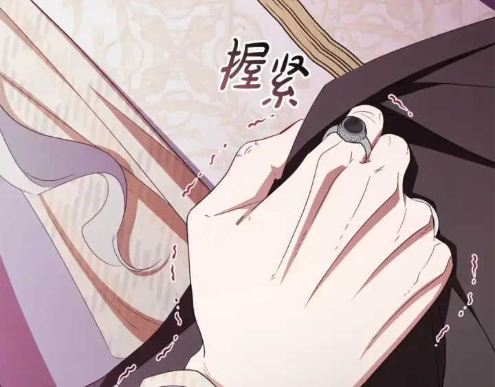 漫画《反派少女被爱意围绕》第113话 缄默的誓约第14张图