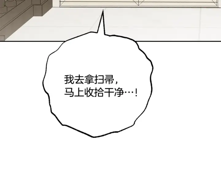 漫画《反派少女被爱意围绕》第113话 缄默的誓约第146张图