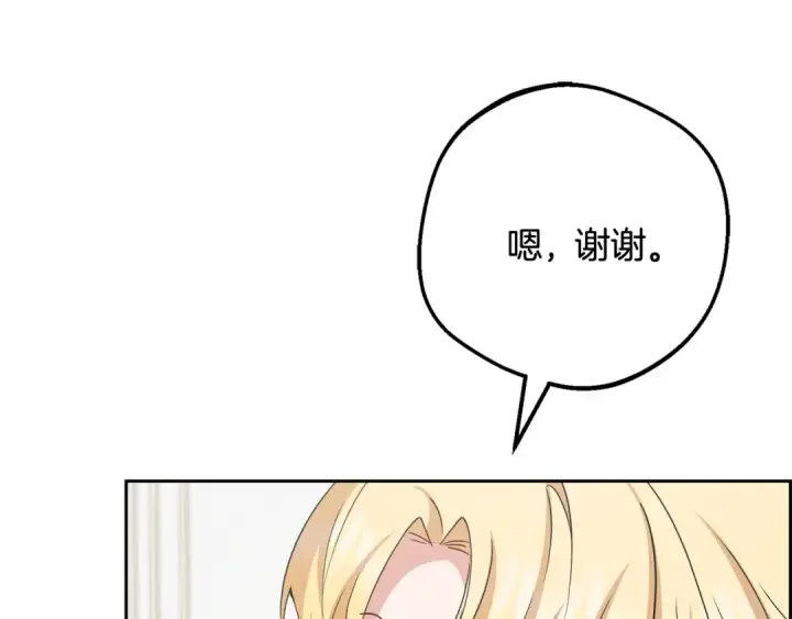 漫画《反派少女被爱意围绕》第113话 缄默的誓约第147张图