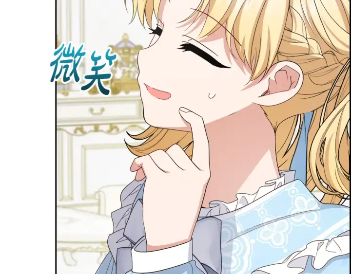 漫画《反派少女被爱意围绕》第113话 缄默的誓约第148张图