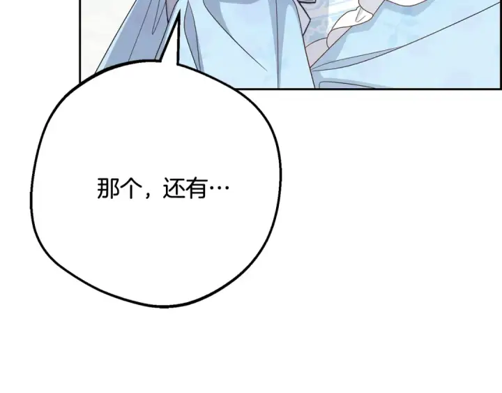 漫画《反派少女被爱意围绕》第113话 缄默的誓约第149张图