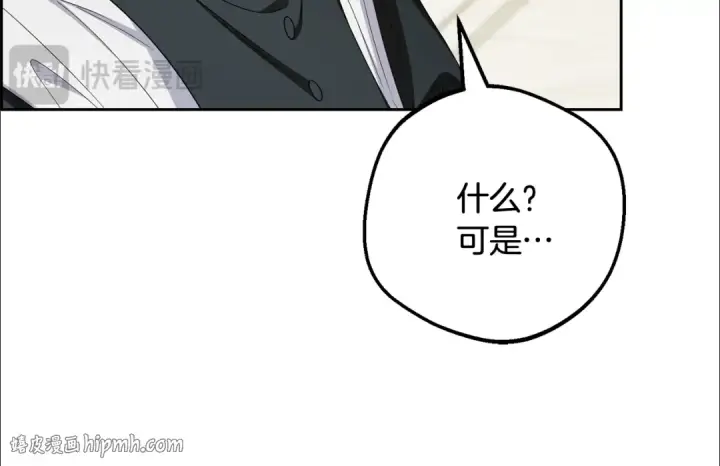漫画《反派少女被爱意围绕》第113话 缄默的誓约第152张图