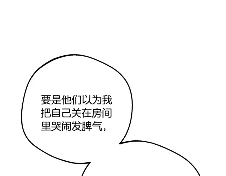 漫画《反派少女被爱意围绕》第113话 缄默的誓约第153张图