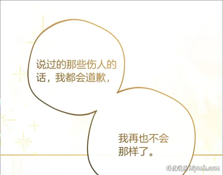 漫画《反派少女被爱意围绕》第113话 缄默的誓约第184张图