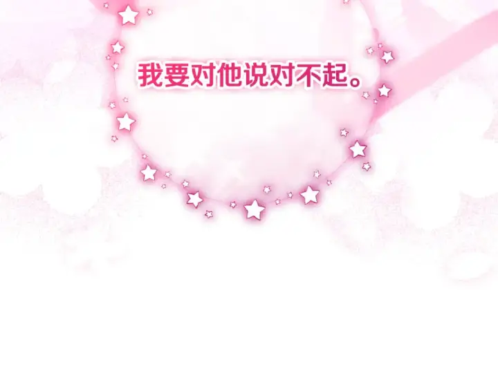 漫画《反派少女被爱意围绕》第113话 缄默的誓约第191张图