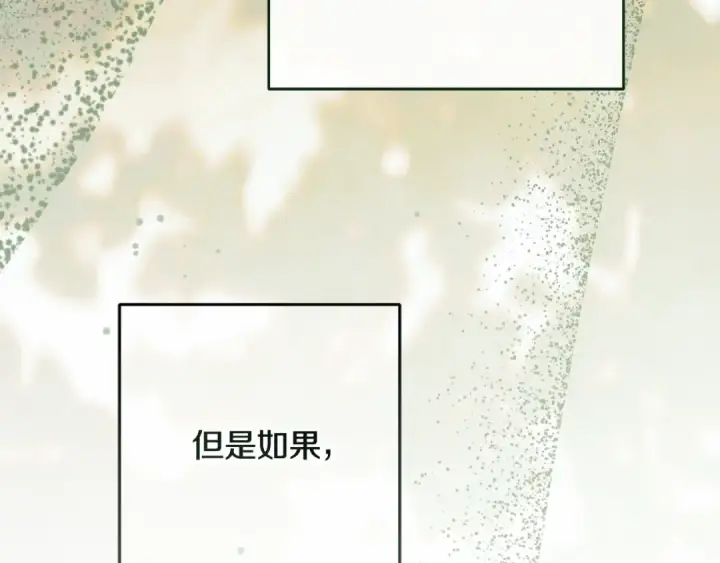 漫画《反派少女被爱意围绕》第113话 缄默的誓约第21张图