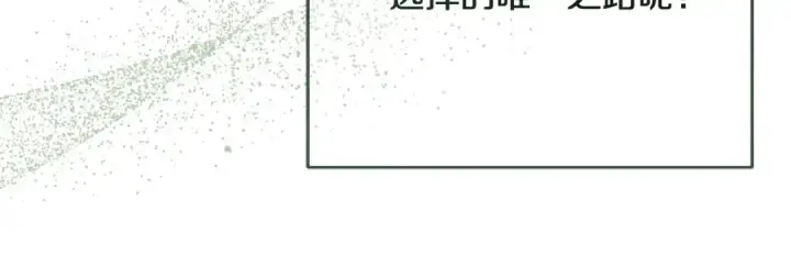 漫画《反派少女被爱意围绕》第113话 缄默的誓约第24张图