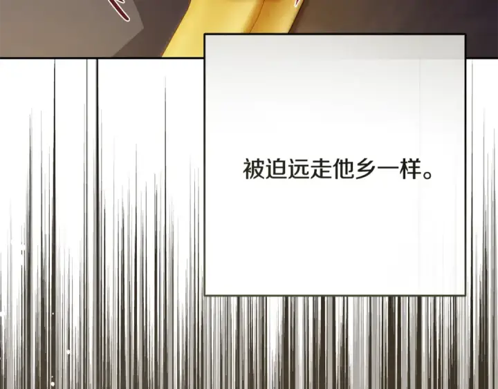 漫画《反派少女被爱意围绕》第113话 缄默的誓约第27张图