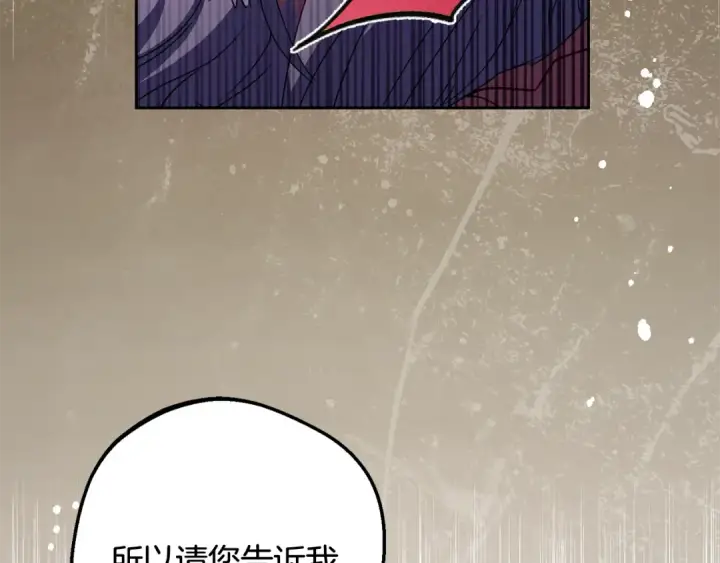 漫画《反派少女被爱意围绕》第113话 缄默的誓约第30张图