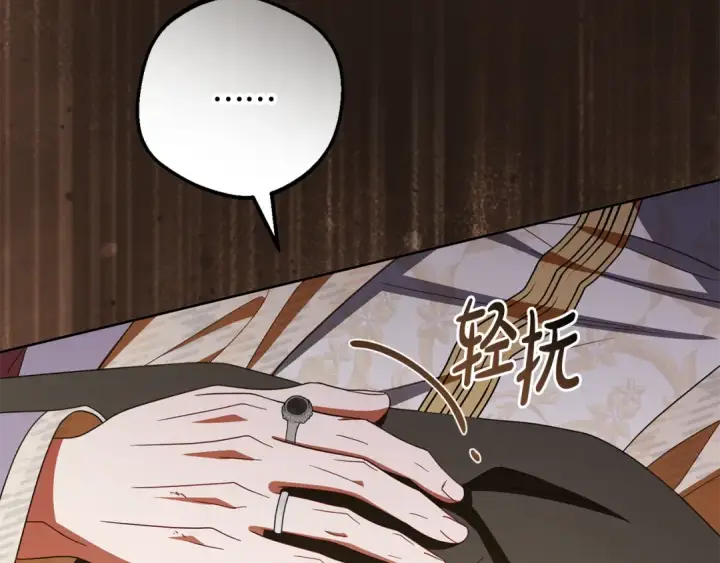 漫画《反派少女被爱意围绕》第113话 缄默的誓约第41张图