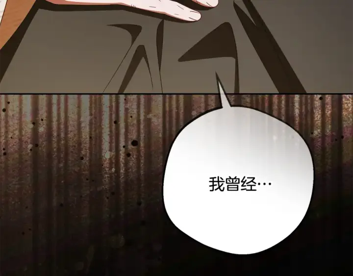 漫画《反派少女被爱意围绕》第113话 缄默的誓约第42张图