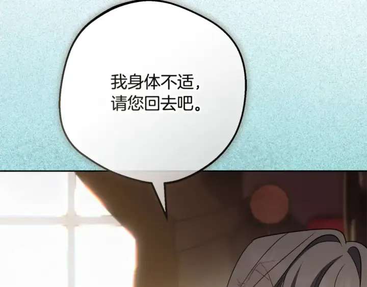 漫画《反派少女被爱意围绕》第113话 缄默的誓约第51张图