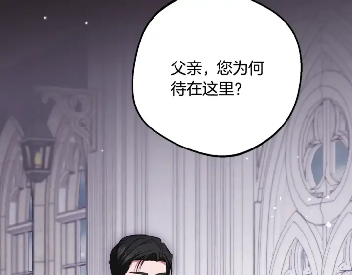 漫画《反派少女被爱意围绕》第113话 缄默的誓约第66张图