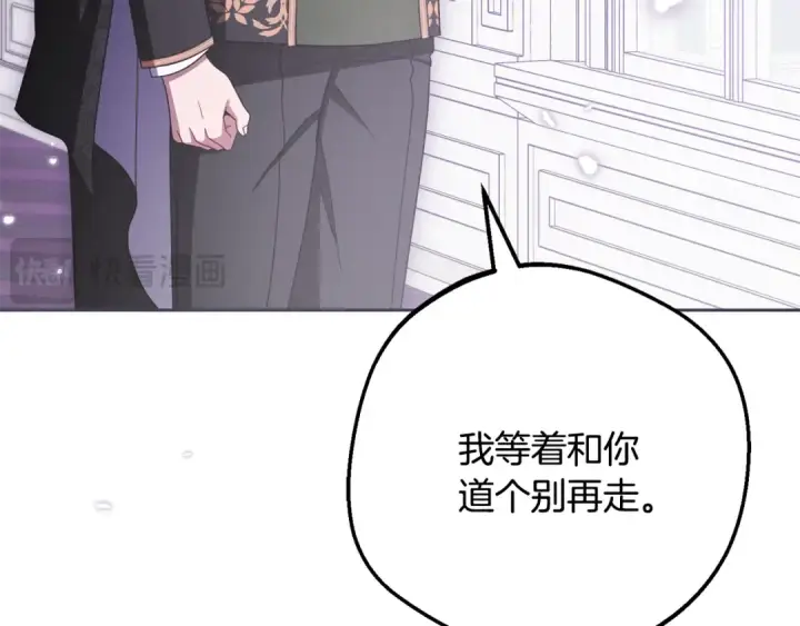 漫画《反派少女被爱意围绕》第113话 缄默的誓约第68张图