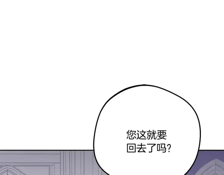 漫画《反派少女被爱意围绕》第113话 缄默的誓约第70张图