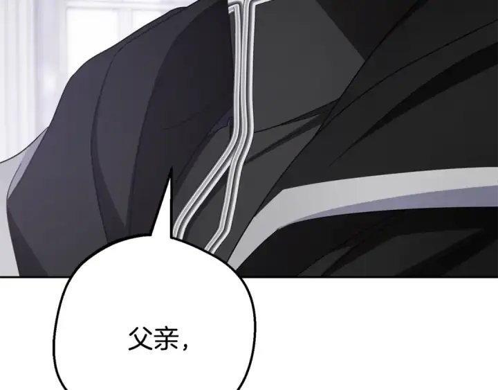 漫画《反派少女被爱意围绕》第113话 缄默的誓约第78张图