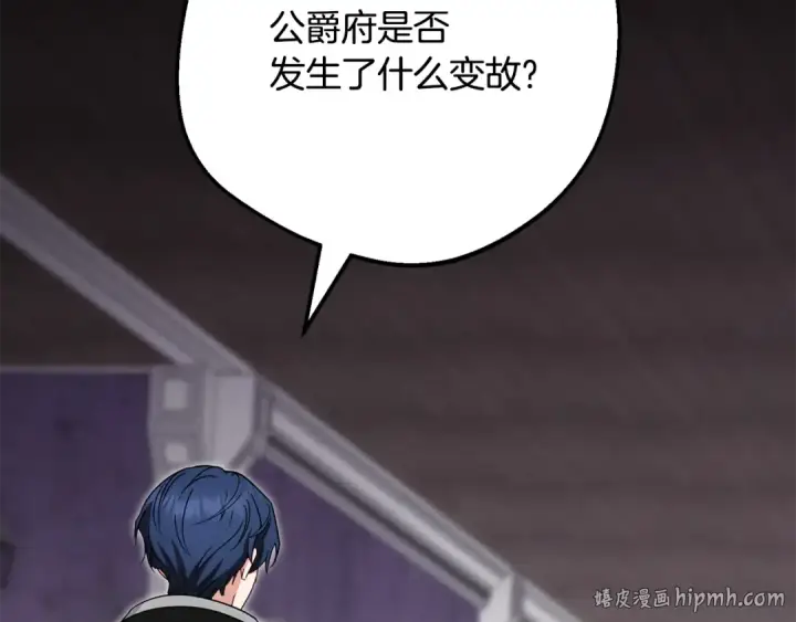 漫画《反派少女被爱意围绕》第113话 缄默的誓约第80张图