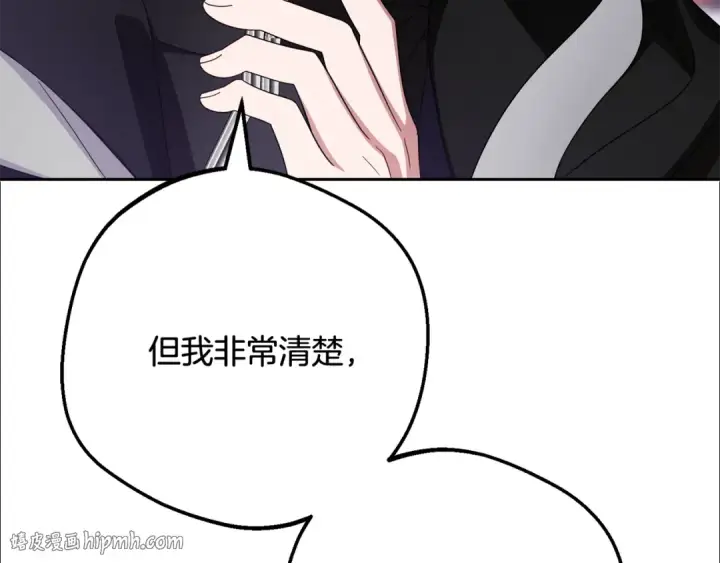 漫画《反派少女被爱意围绕》第113话 缄默的誓约第88张图