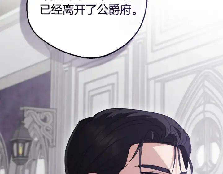漫画《反派少女被爱意围绕》第113话 缄默的誓约第90张图
