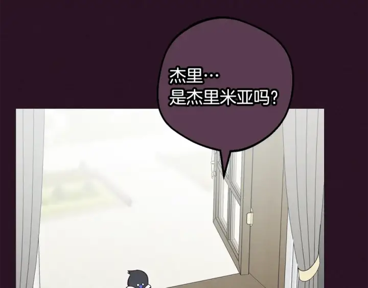 漫画《反派少女被爱意围绕》第116话 偶遇第10张图