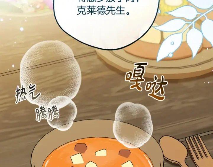 漫画《反派少女被爱意围绕》第116话 偶遇第116张图