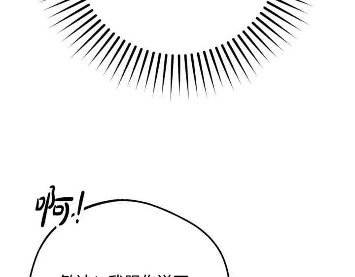 漫画《反派少女被爱意围绕》第116话 偶遇第131张图