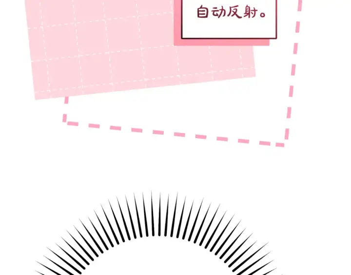 漫画《反派少女被爱意围绕》第116话 偶遇第151张图
