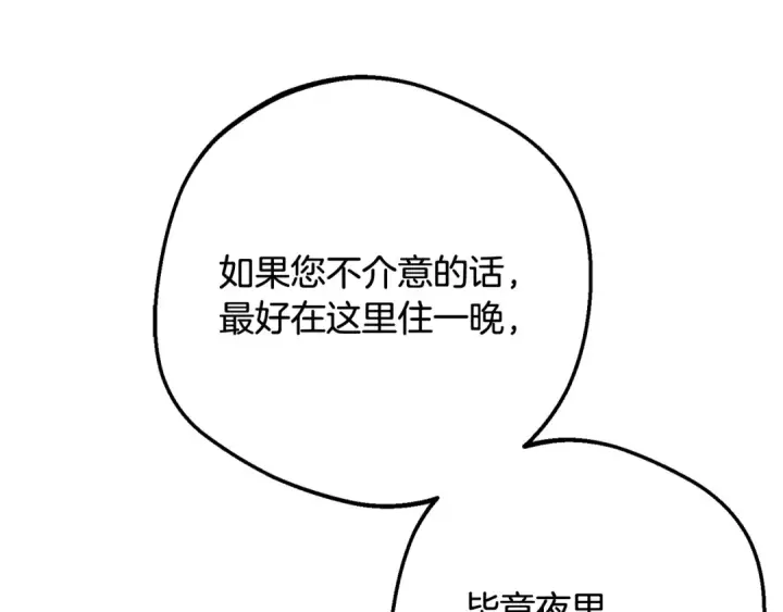 漫画《反派少女被爱意围绕》第116话 偶遇第162张图