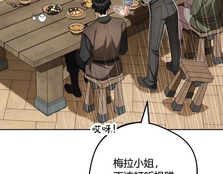漫画《反派少女被爱意围绕》第116话 偶遇第167张图