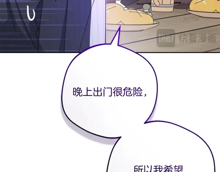 漫画《反派少女被爱意围绕》第116话 偶遇第182张图